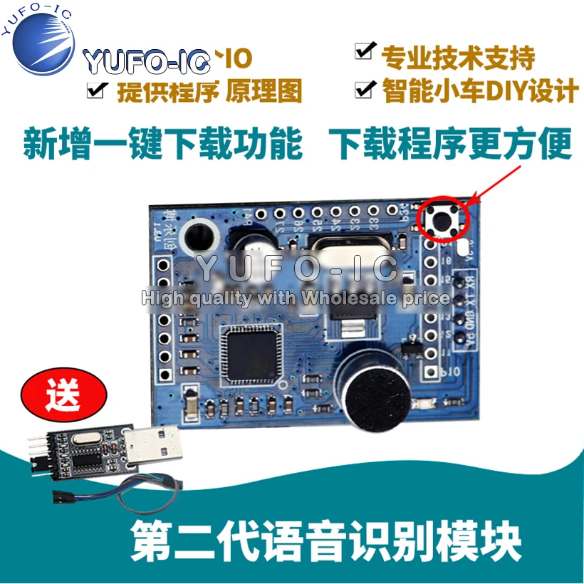 

LD3320 speech Recognition Module voice interaction/Sound Control/smart Home/51 1-chip STC
