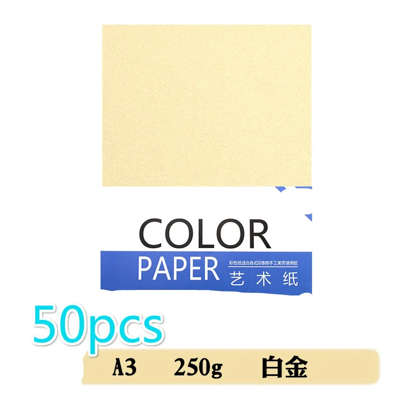 platinum 50pcs A3 297x420 мм 250gsm перламутровый картон цветной картон художественная бумага перламутровая бумага визитная карточка бумага Diy модель ручная бумага - Цвет: platinum 50pcs