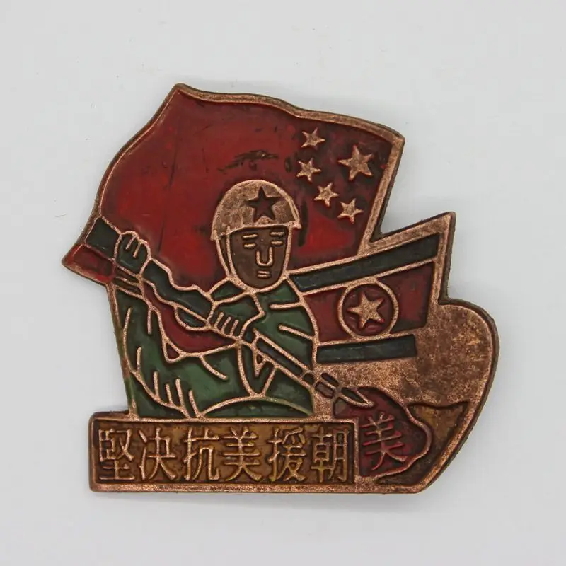 Китайская антикорейская памятная медаль|medal|medal warmedal chinese |