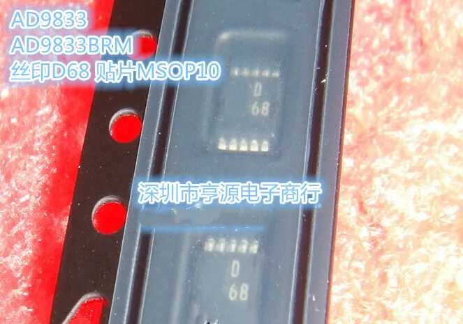 

AD9833 AD9833BRM AD9833BRMZ quality assurance