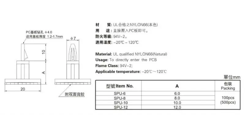 

152 SPU-6 pcb support spacer pcb standoff