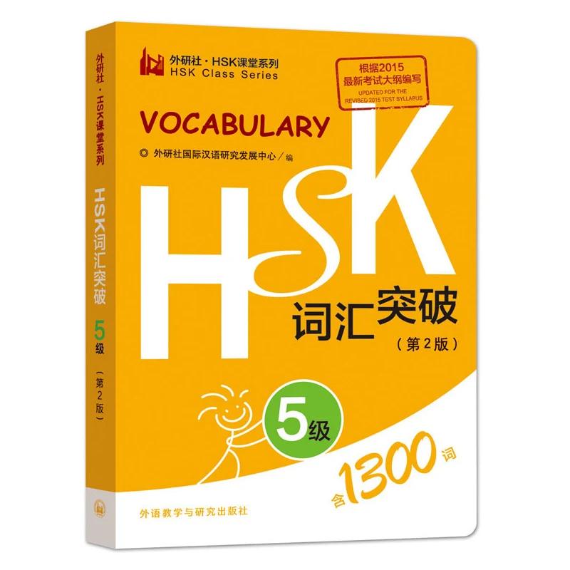 4 шт./лот изучение китайского языка HSK Уровень 1-6 Hsk серия классов студентов