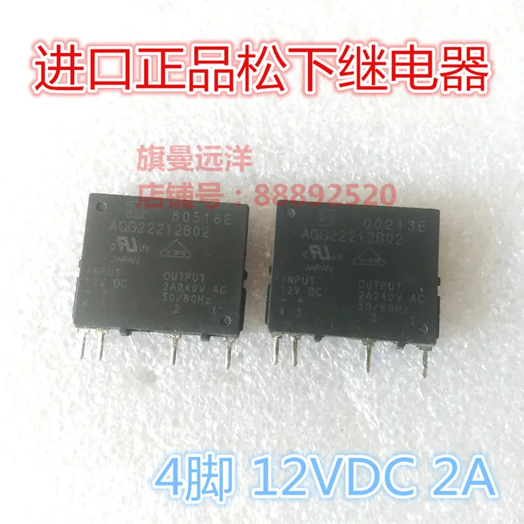 

AQG22212B02 12VDC 12V 2A твердотельный 4-контактный AQG22212