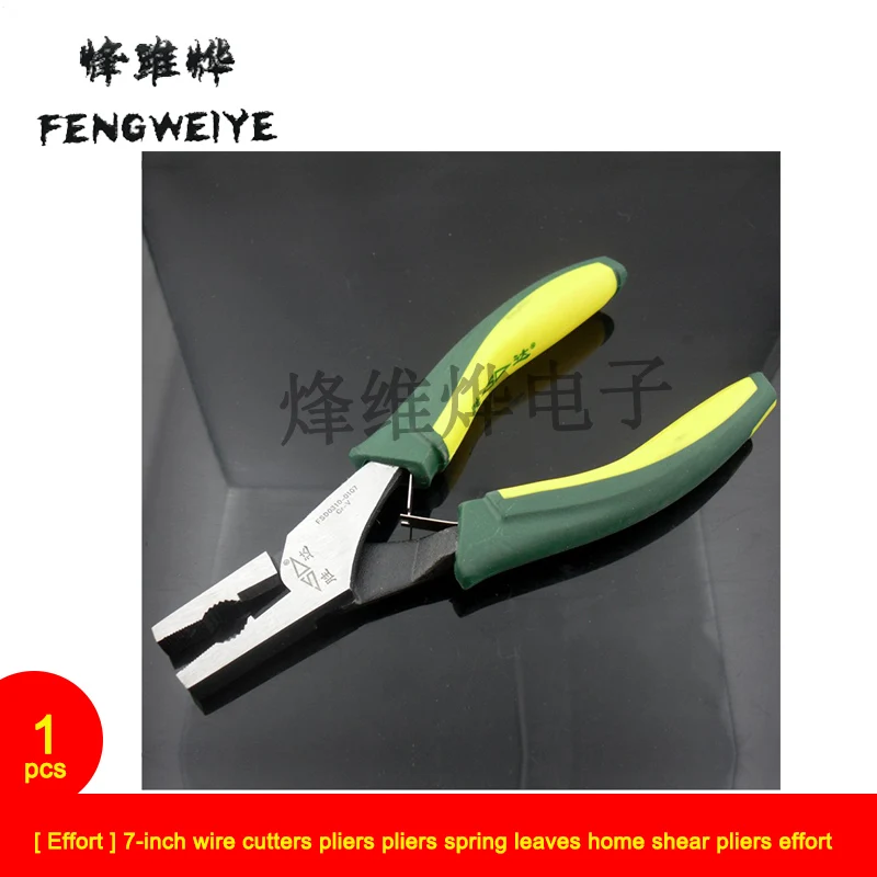 

[ Effort ] 7-inch wire cutters pliers pliers spring leaves home shear pliers effort