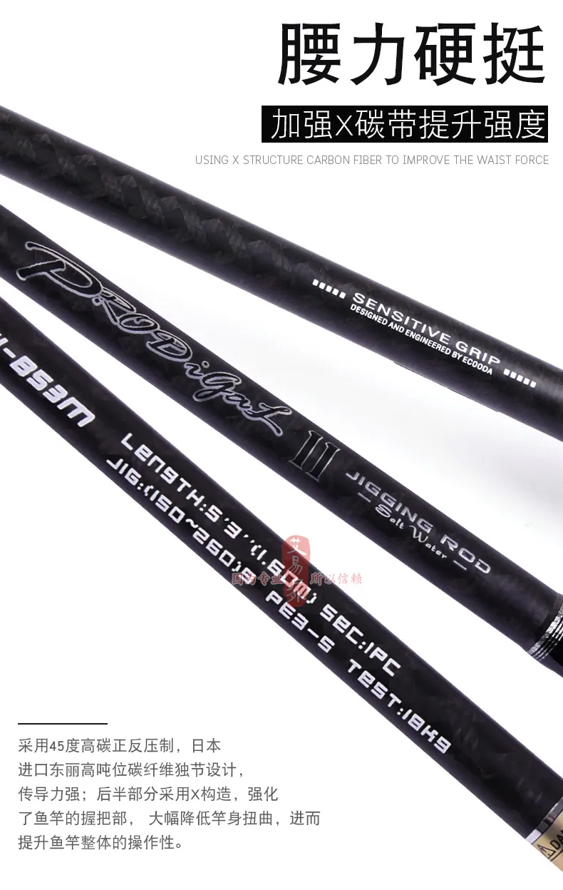 Абсолютно ECOODA EPJ Блудный II Высокое качество 150g 200g 260g 400g 500g M/H/L/ML/MH ACTION крючковый лов стержень oacean рыболовное судно стержень