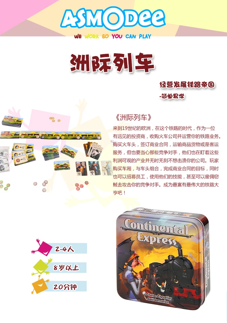 Межконтинентальный поезд ASMODEE развлечения семейные вечерние игры для детей и
