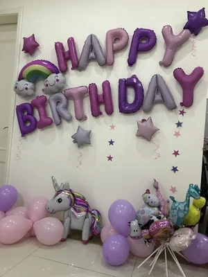 Шарик из фольги с надписью Happy Birthday цветной Радужный латексный воздушный шар для