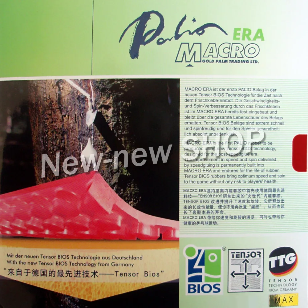 Палио макро ЭРА немецкий тензор (биос тек) Pips In настольный теннис (пинг понг)