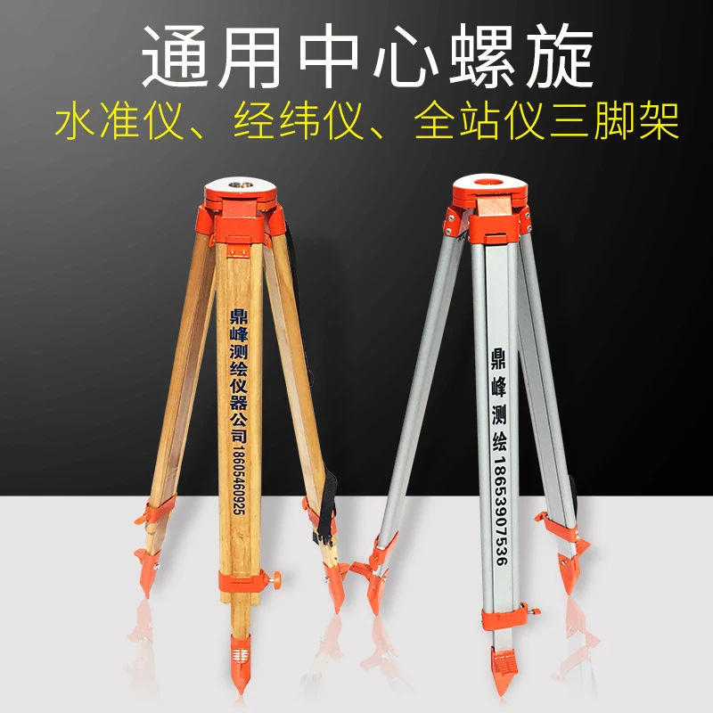 Деревянный инструмент три стойки теодолит из алюминиевого сплава | Дом и сад