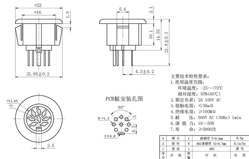 50 шт. Din розетка 8 позиций Женская Pin PCB вертикальные прямые сквозные отверстия SDS-J