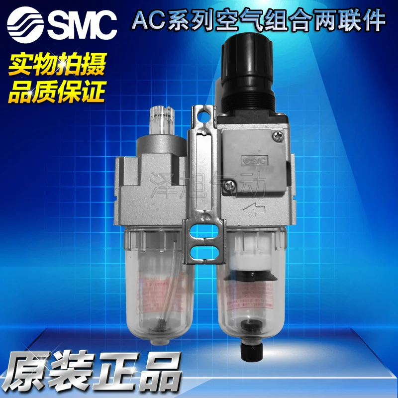 Оригинальный AC20A/AC30A/AC40A-01/02/03/04/D/G/DG комбинированный комплект из двух предметов |