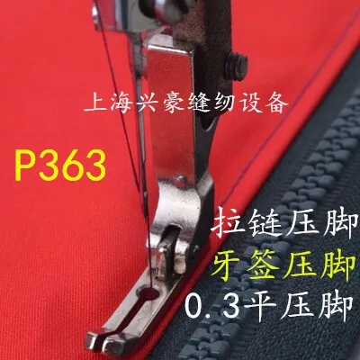 Промышленная швейная машина сталь узкая молния лапка P363 для Brother Juki 40322SH | Дом и