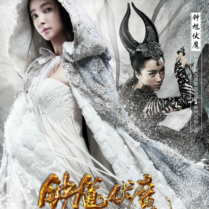 Накидка с вышивкой по мотивам фильма Чжун Куй фу МО-Сюэ Яо МО Линь сюэдзи костюм