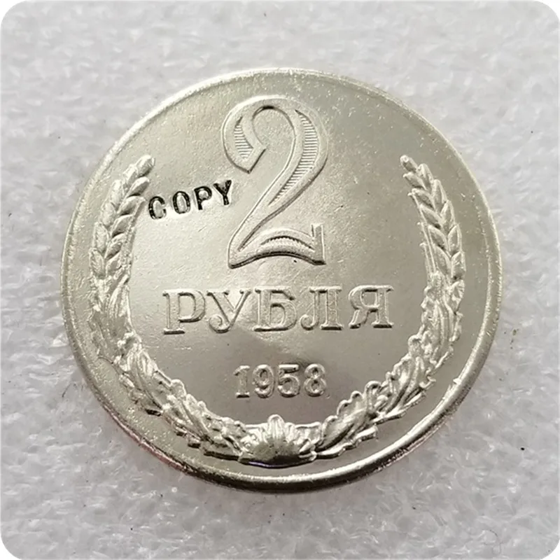 2 Ruble 1958 Копия монет России 1958 - Цвет: 2 Ruble 1958