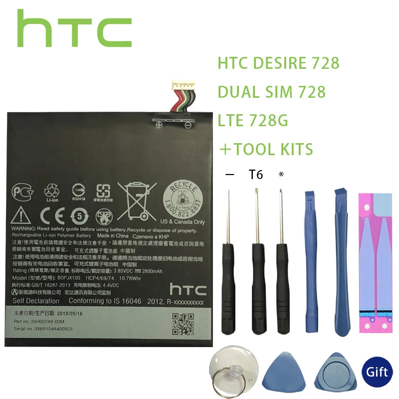 Оригинальный высококачественный аккумулятор HTC B0PJX100 BOPJX100 2800 мАч 728 версия