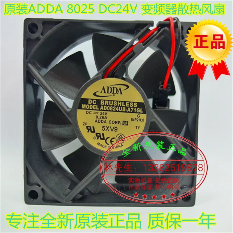 adda ad0824ub a71gl