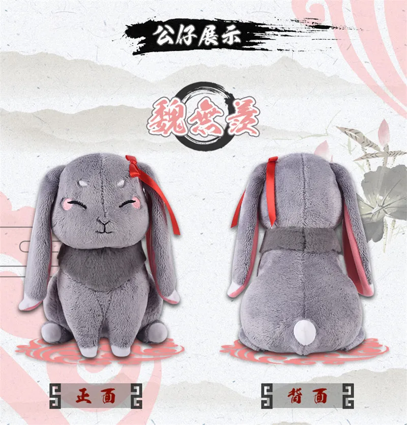 Игрушка плюшевая Wangji Wei Wuxian кукла-кролик из аниме Мастер демонического культа 20