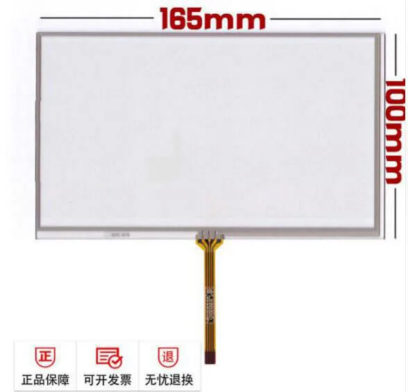 

7-дюймовый сенсорный экран автомобильный DVD-навигатор HSD070IDW1 Универсальный D00 сенсорный экран 165*100