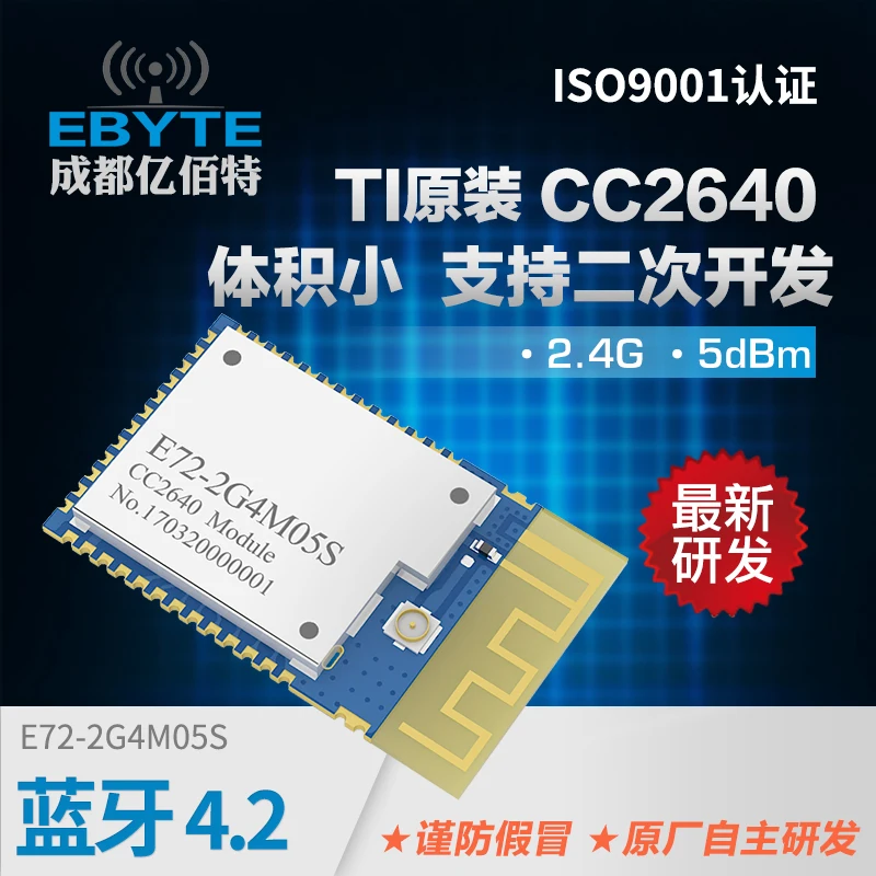 Маломощный CC2640F128 беспроводной модуль BLE Bluetooth 4 2 настраиваемый CC2620/CC2630/CC2650|bluetooth