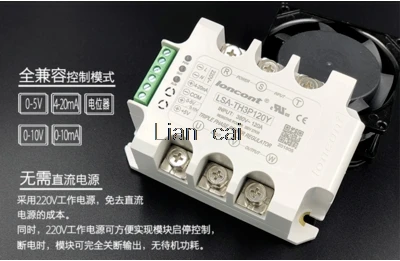 Трехфазный полностью изолированный модуль регулятора напряжения переменного