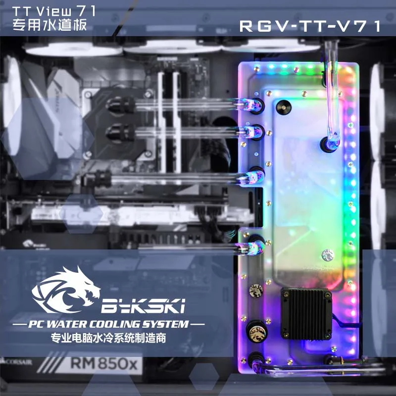 Bykski RGV-TT-V71 плата водяного охладителя для чехла Tt View 71 RBW(5 В)/RGB(12 В) подходит
