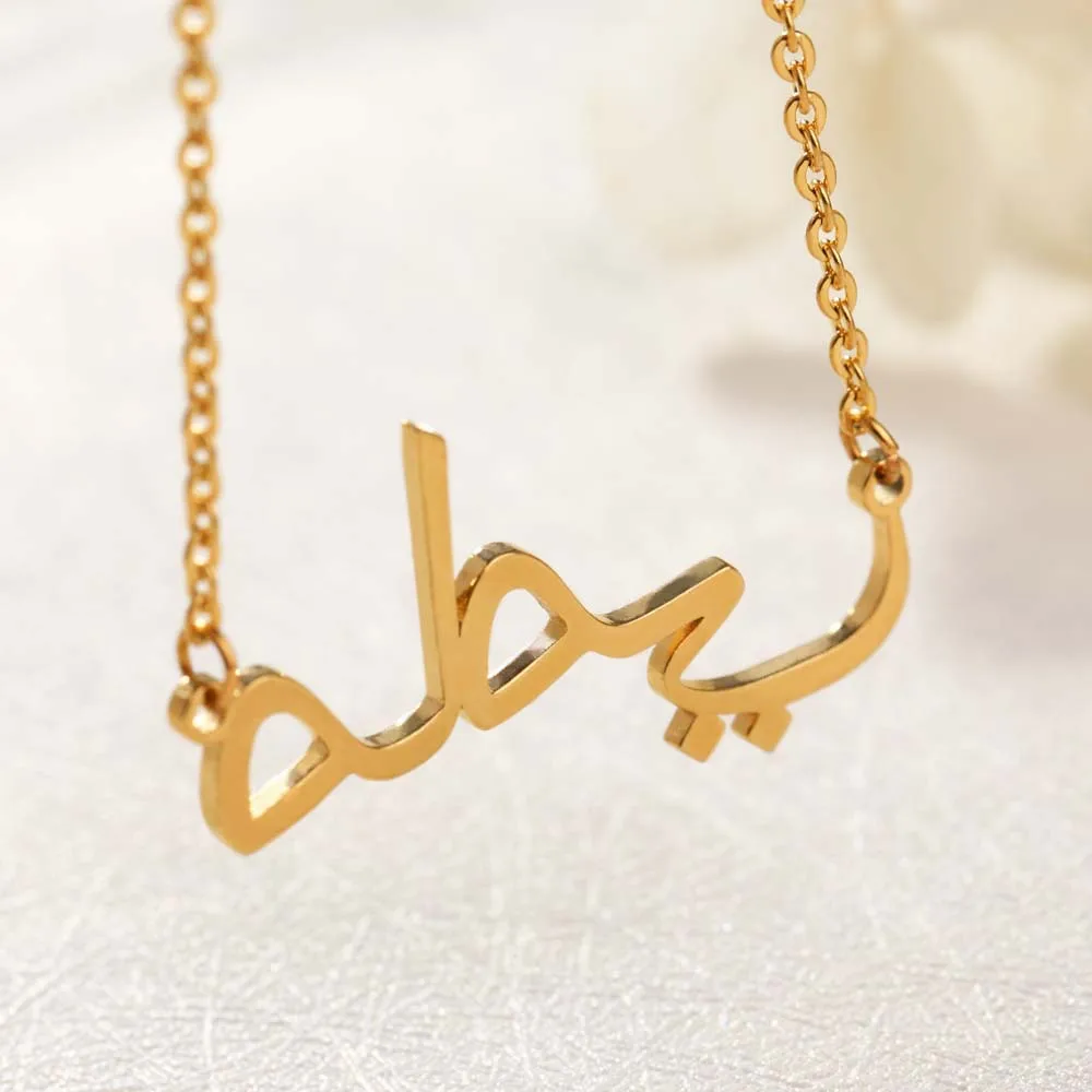 Любое ожерелье на заказ с индивидуальным именем кулоны арабским ювелирные
