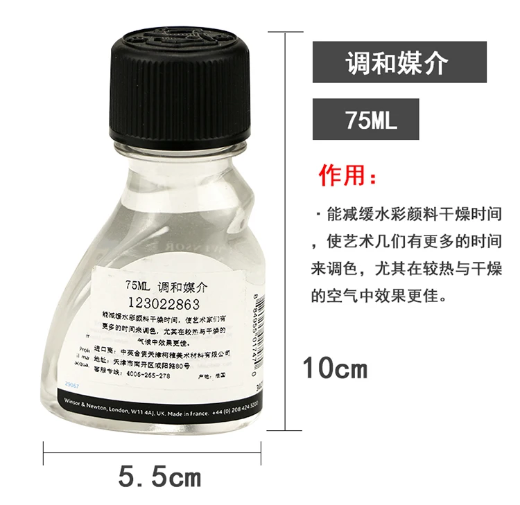 Winsor Newton Акварельная краска Mediums Art маскирующая жидкость Переливающаяся medium75мл
