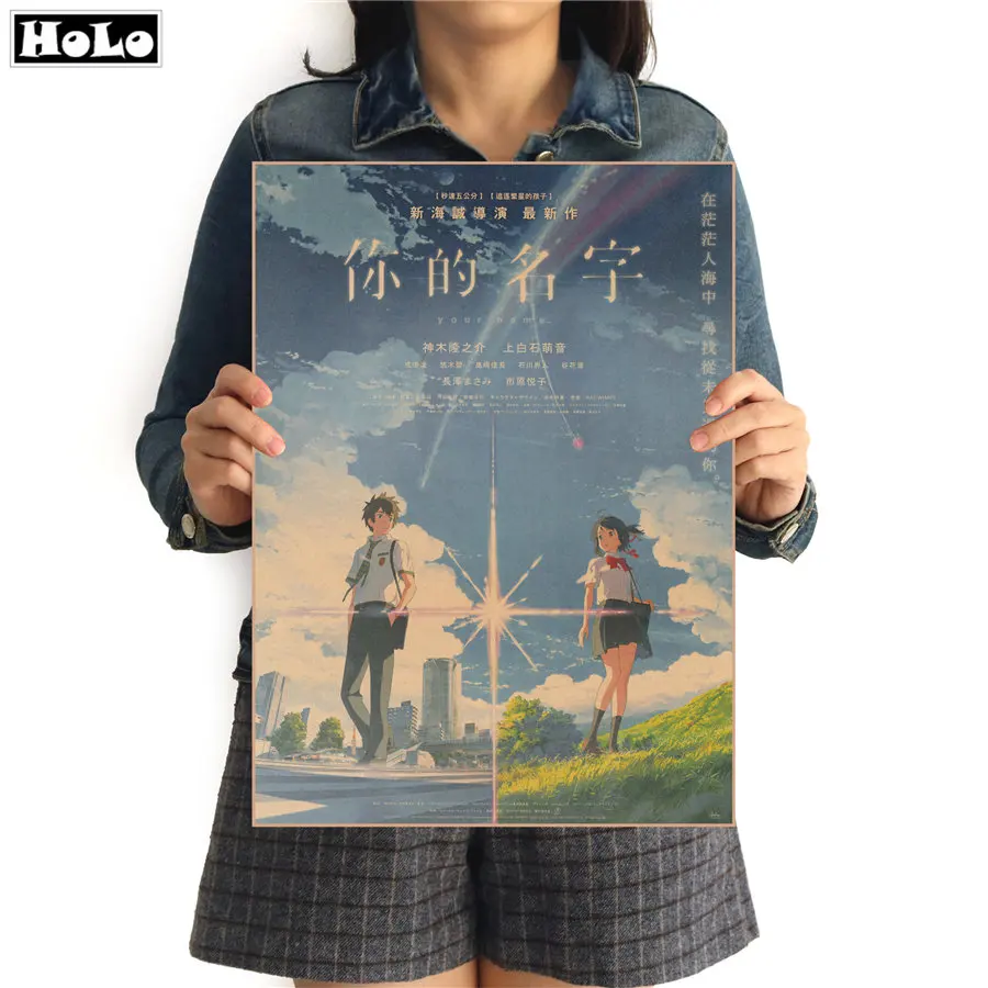 Японский комикс ваше имя Винтаж Ретро постер к фильму кафе мультфильм стикер на