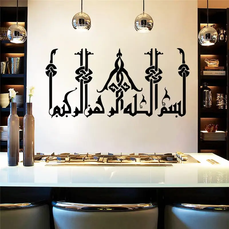 Arabic Letter Wall Stickers Islamic Muslim Room Decoration 539. Diy Vinyl Home Decal Quran Mosque Mural Art Poster | Дом и сад