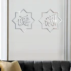 Креативные наклейки на стену в виде исламской культуры, мусульманские акриловые зеркальные наклейки, украшения для спальни, гостиной, самоклеящиеся, Прямая поставка