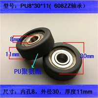5pcs widened polyurethane stainless bearing conveyor pulley wheel pu83011mm pu rubber coated bearing mechanical flat pulley