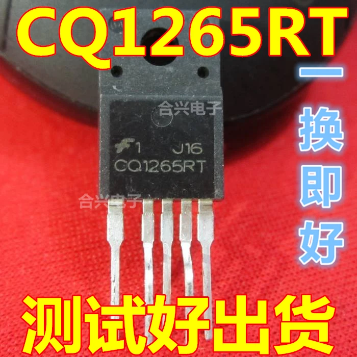 5pcs Free shipping CQ1265RT CQ1265 |