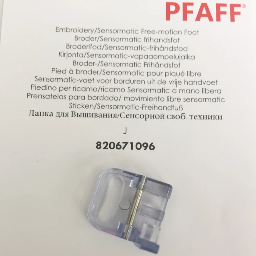 Pfaff Sensormatic 820671096 для ног с вышивкой|embroidery foot| |