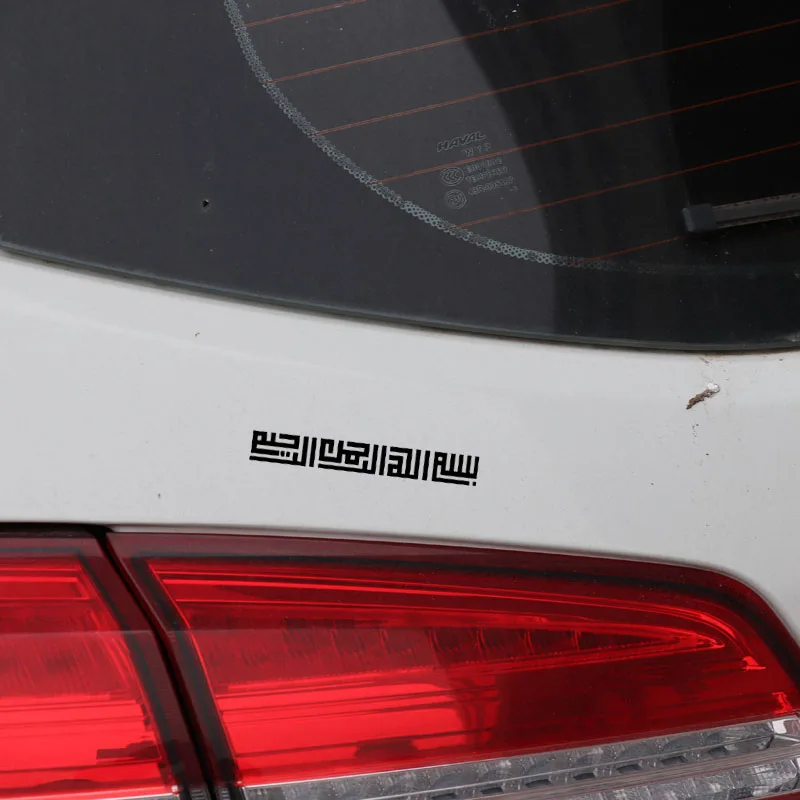 YJZT 16 см * 2 1 мусульманская виниловая наклейка на автомобиль искусство