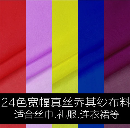 LEO & LIN 100% шелкопрядное шелковое платье жоржет шелковая ткань весна Baotou (1 метр)|silk