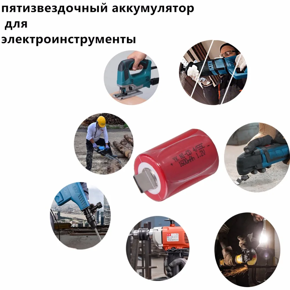 10 шт. 4/5 SC1600mah 1 2 v батарея NICD перезаряжаемые батареи для электрических отверток 3
