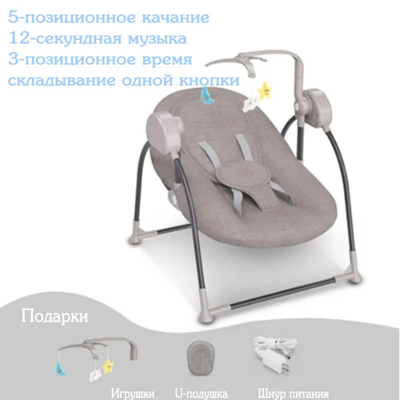 Детские электрическое кресло-качалка колыбели ребенка комфорт кресло качалка детские принадлежности кровать России - Цвет: ALY-5-gray