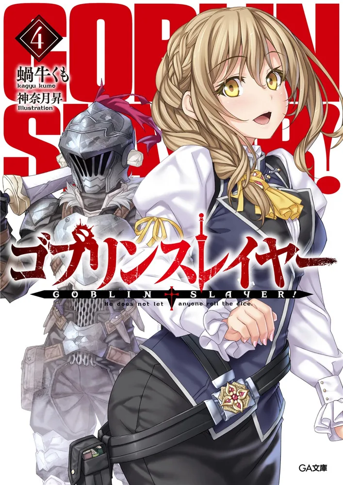 Постеры Goblin Slayer японские мультипликационные персонажи аниме Настенная Наклейка