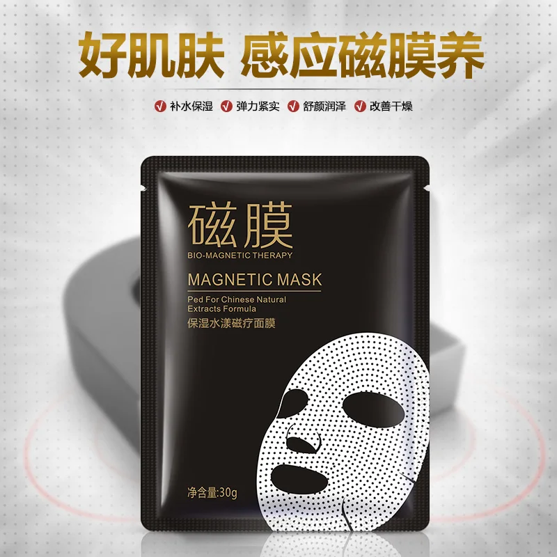 Увлажняющие магнитные терапевтические маски для лица без очистки питательная