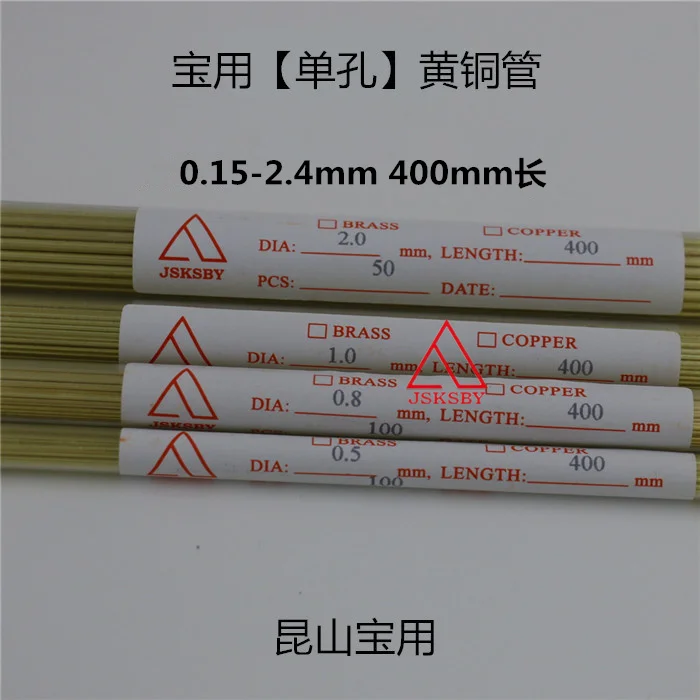 

Punch electrode tube punching machine brass wire electrode4.0*400mm single-hole brass tube