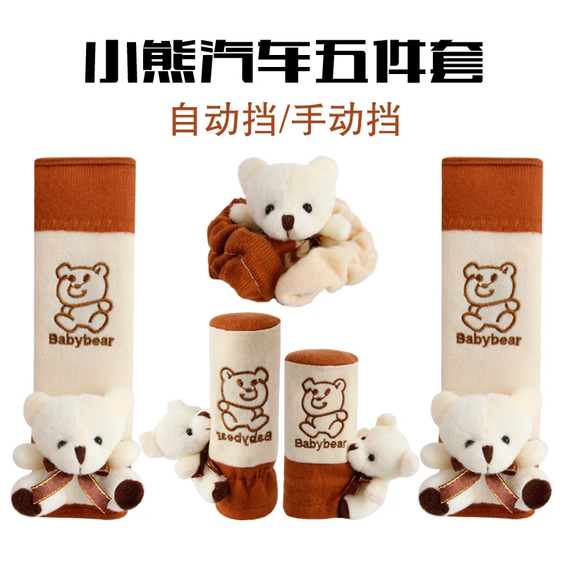 

Auto upholstery set include seat belt pad handbrake cover mirror cover MT&AT cover with cute bear embroide top grade