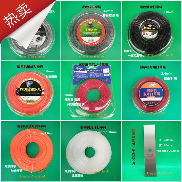 Газонокосилка игральная веревка квадратная круглая нейлоновая зубчатая