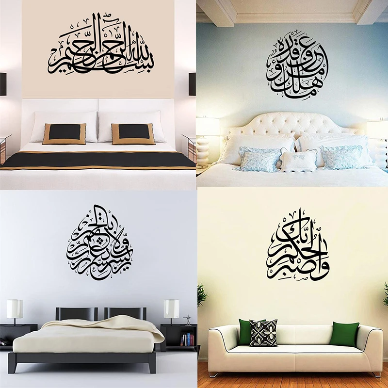 4 дизайн специальная цена Популярные исламские украшения дома наклейки на стену