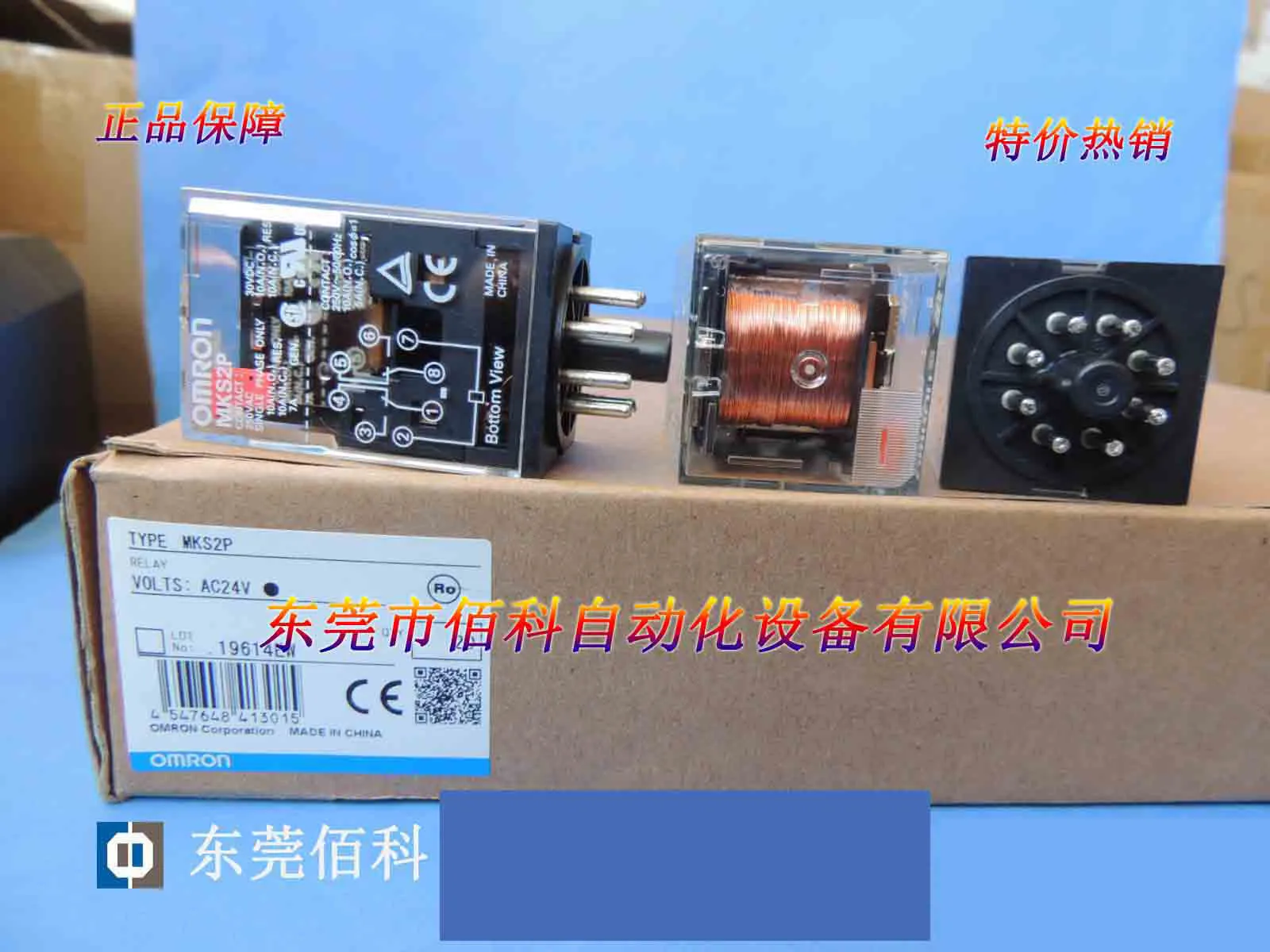 

Новое реле MK2P-I/MKS2P AC24V