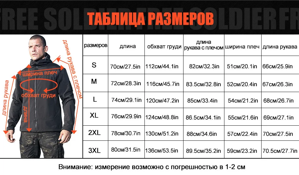 FREE COLDIER Спортивная военно-походная теплая мужская куртка на флисе