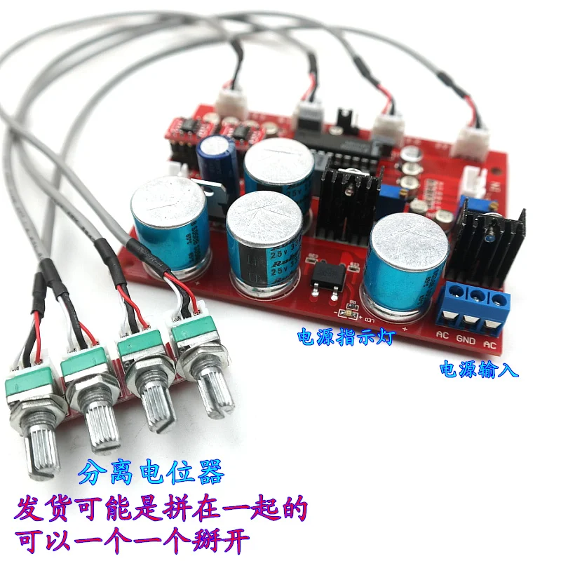 Ссылка музыка факс Схема Дизайн LM1036 Tone доска OP275 dual op amp + LF353 lm317 lm337 сервопривод