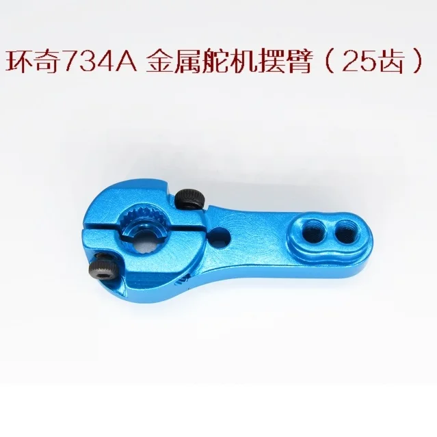 Металлическая рулевая Шестерня Huanqi HQ734 734A 734 мышей King Mountain Bigfoot внедорожный багги