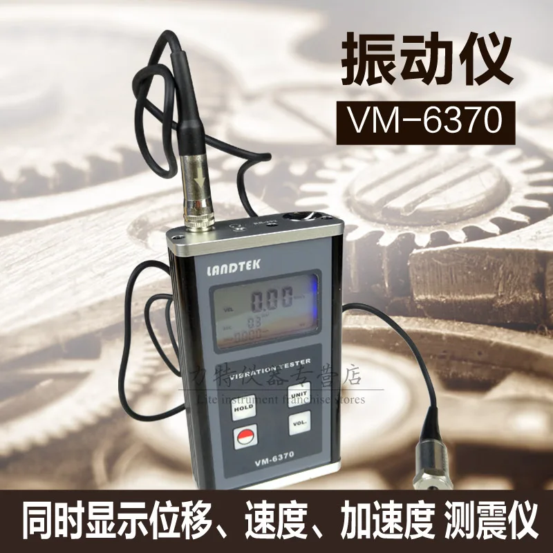 VM 6370 одновременное отображение перемещения скорость ускорения и вибрации