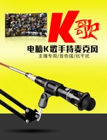 e300 capacitor microphone computer mobile phone network broadcast to anchor karaoke microphone microphone