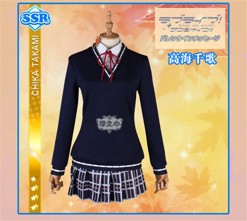 Новинка! Женское платье для косплея Love Live Sunshine Aqours Takami Chika Red Maple Leafs|Костюмы аниме| |